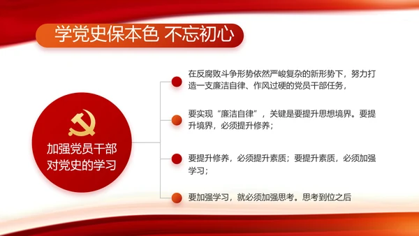 红色党建党支部工作总结动态PPT党课