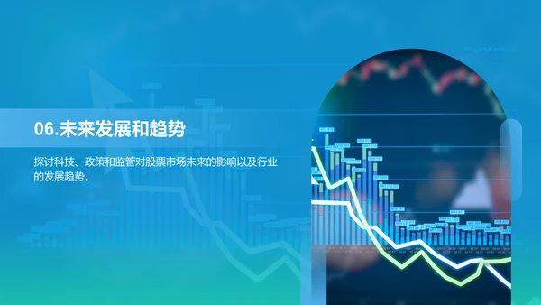 蓝色渐变商务股票投资金融专业毕业答辩PPT模板