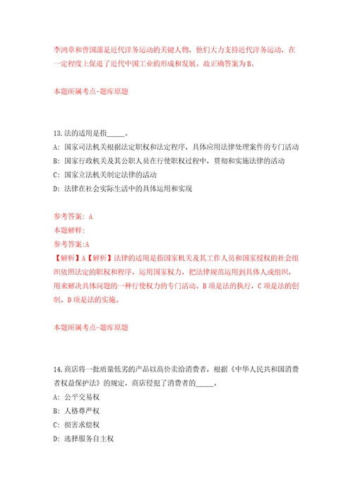浙江杭州市上城区紫阳街道办事处编外招考聘用模拟试卷含答案解析6