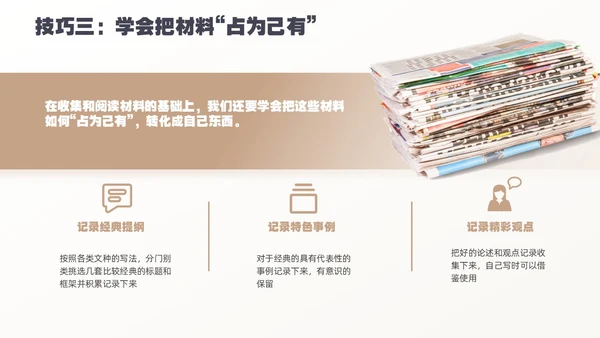 黄色简约实拍卡片式公文写作技巧培训