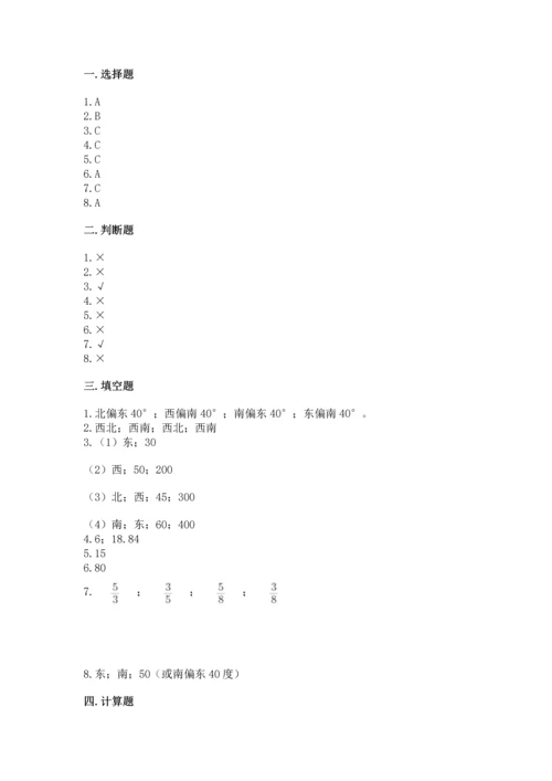 小学数学六年级上册期末卷【易错题】.docx