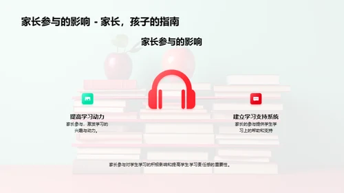 优化三年级学习体验