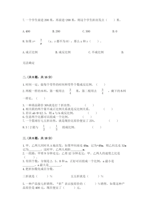 小学毕业班数学检测题精品含答案.docx