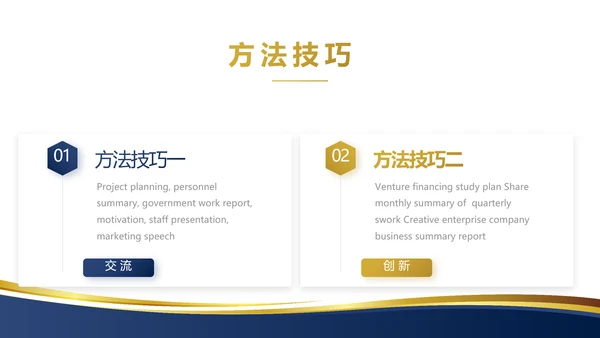 蓝色大气项目商业计划书PPT动态模板