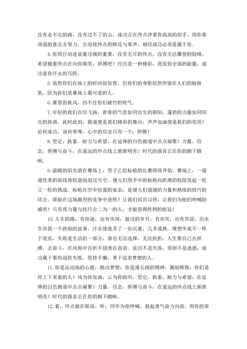 运动会铅球加油稿(集合15篇).docx