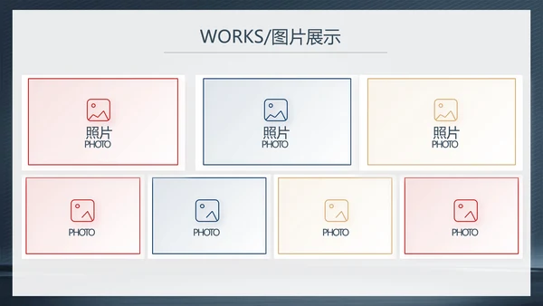 跆拳道空手道武术培训功守道PPT动态