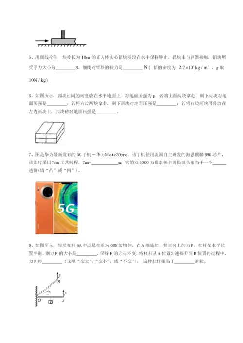 基础强化安徽合肥市庐江县二中物理八年级下册期末考试重点解析试卷（含答案详解）.docx