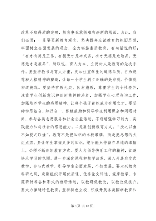 县教育工作会议讲话.docx