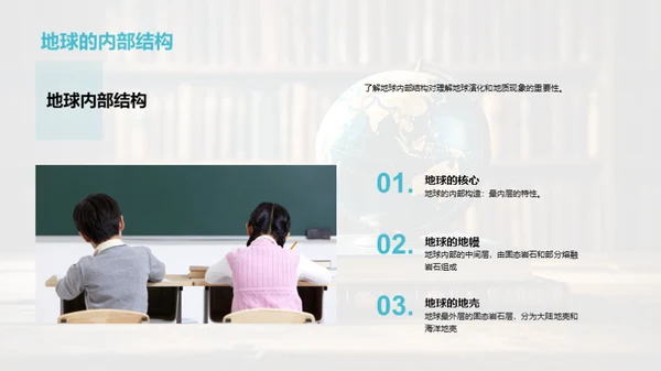 地球科学全解析