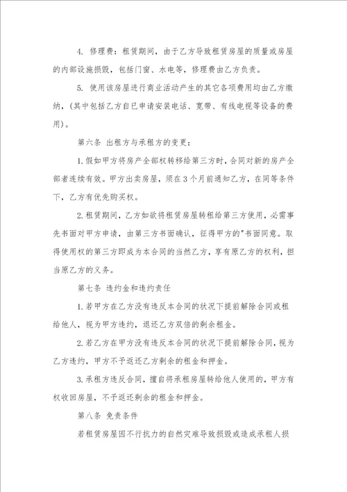 有关标准协议书范文集锦八篇