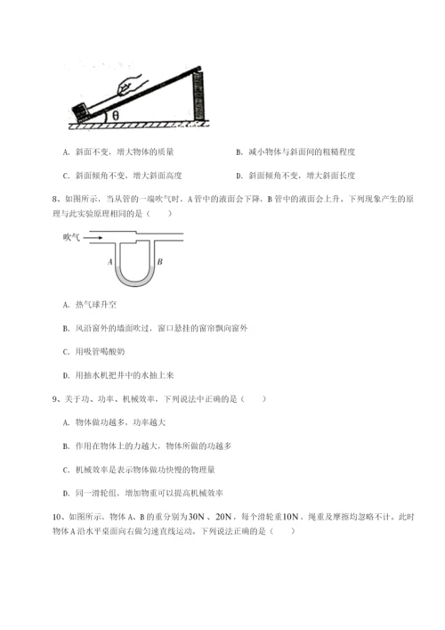 专题对点练习河南开封市金明中学物理八年级下册期末考试单元测试试卷（详解版）.docx