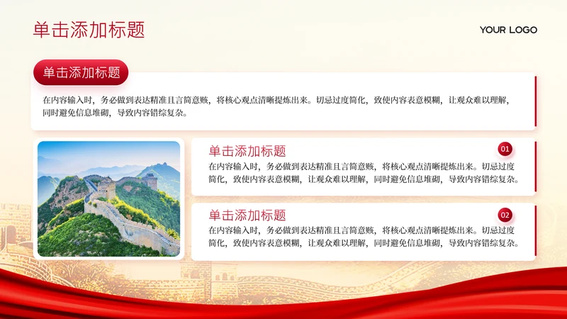 红色党政风遵义会议3项图文结合PPT单页