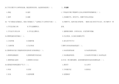 2023年教师招聘重点考点山香版教育理论高分题库精编.docx