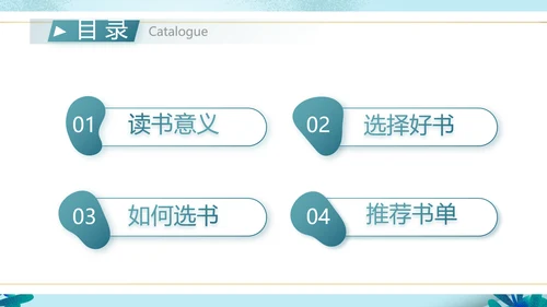 蓝色大气儿童小学生读书分享会动态PPT模板