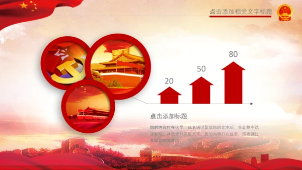 红色纪委纪检监察党风廉政廉洁反腐败PPT