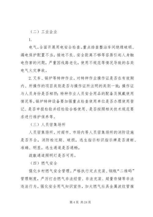 赵戈中学安全生产百日攻坚治理和执法大检查行动实施方案20XX年.docx