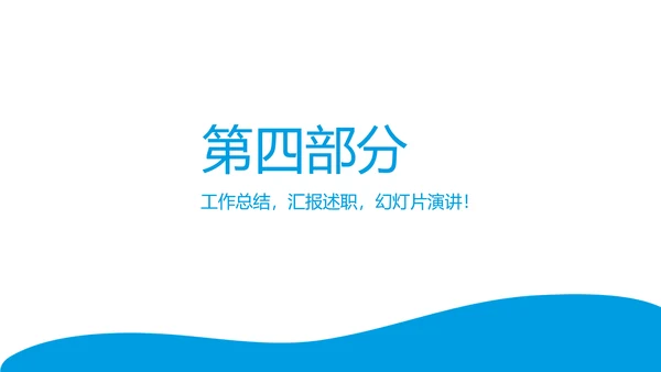 手术室护士长职责动态PPT