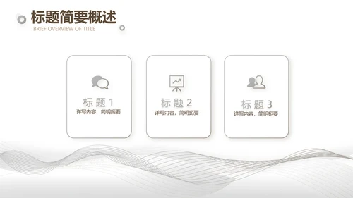 公司企业品牌化妆品介绍宣传PPT