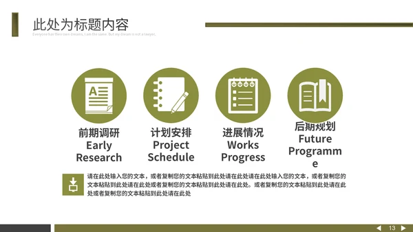 黄墨绿个性杂志风通用PPT模板