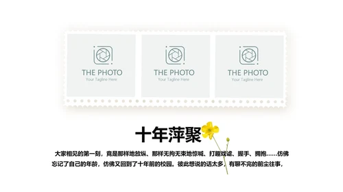 致青春毕业纪念册动态PPT模板