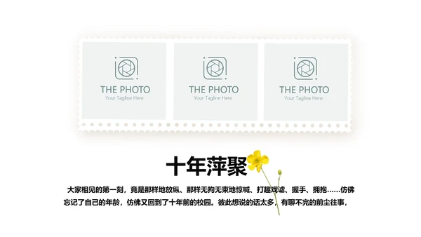 致青春毕业纪念册动态PPT模板
