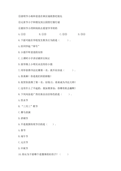 2023部编版四年级下册道德与法治期末测试卷（名师系列）word版.docx