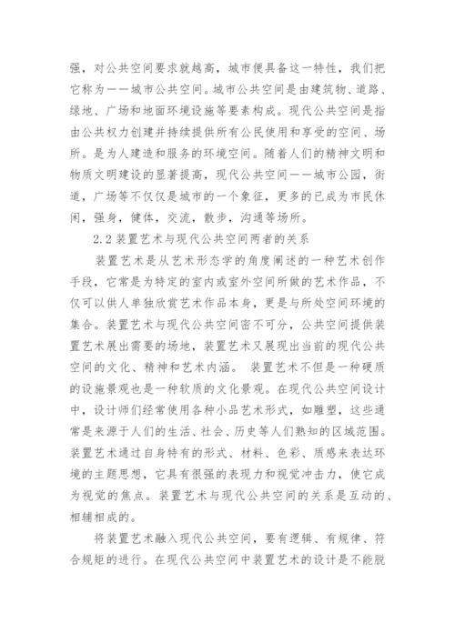 艺术生的毕业论文代发.docx