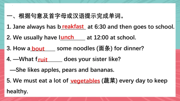 Unit 6  Section B 1a-1e 课件 (人教新目标版七年级上册 Unit 6 Do 