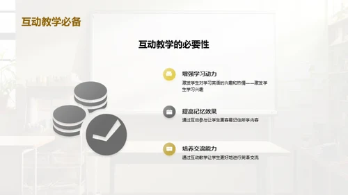 提高三年级英语教学效果