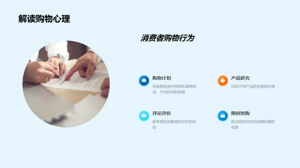 科技新品双十一解析