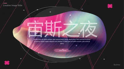 时尚之夜女性彩妆化妆品活动营销通用PPT模板