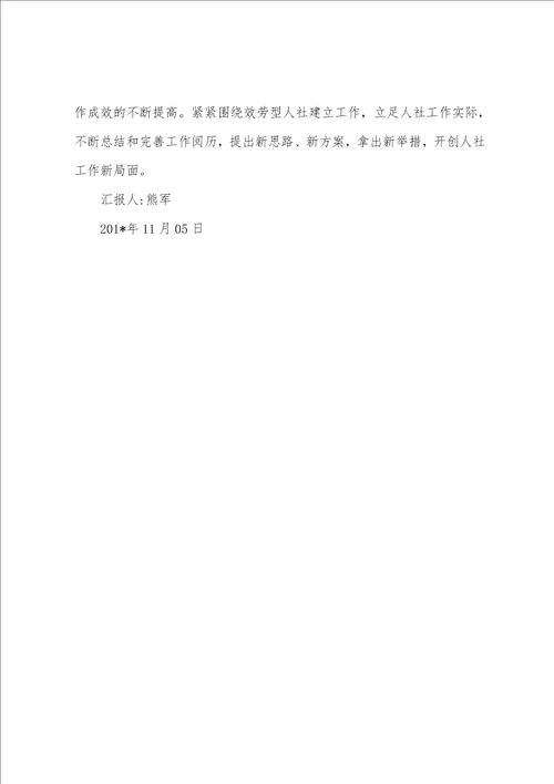 党支部书记2023年的思想、学习和工作等汇报