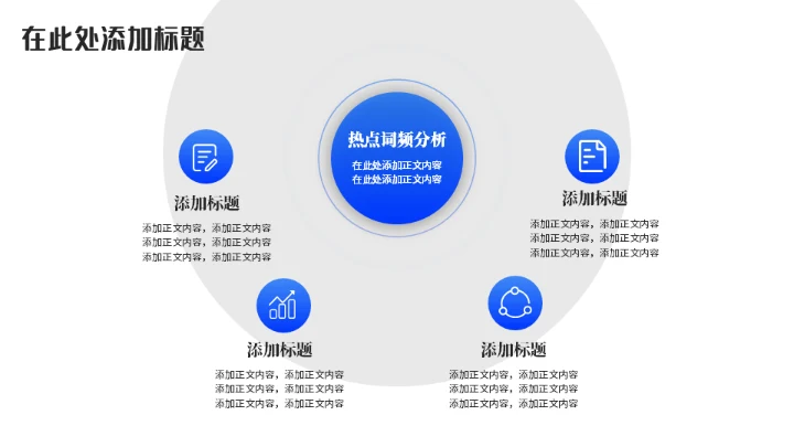 蓝色方块运营数据复盘通用PPT模板