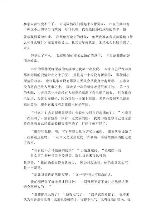 人鱼与白雪公主作文3000字