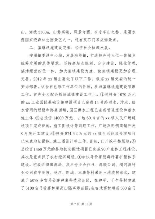 基层锻炼调研报告.docx