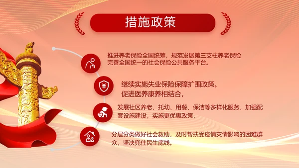 红色爱岗敬业培训做新时代合格党员动态PPT