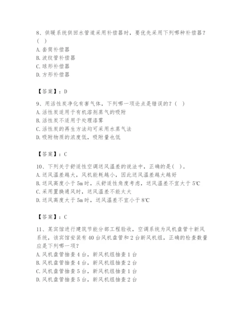 公用设备工程师之专业知识（暖通空调专业）题库精品（a卷）.docx