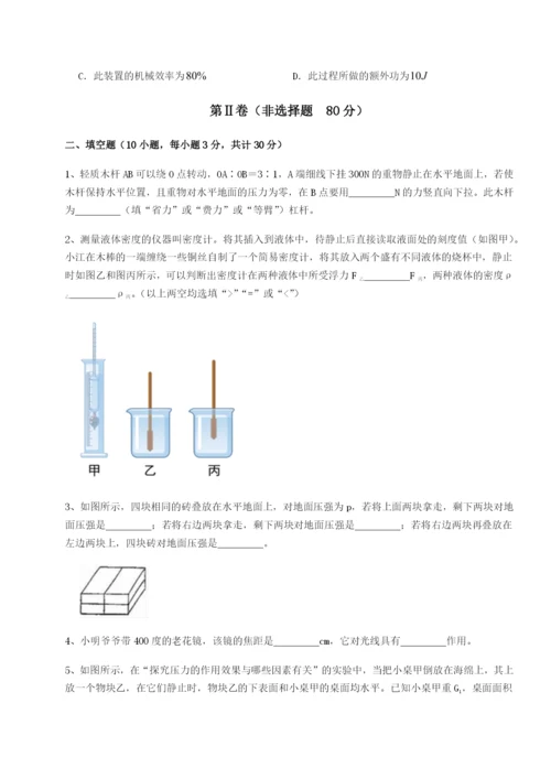 强化训练四川广安友谊中学物理八年级下册期末考试重点解析试卷（解析版含答案）.docx