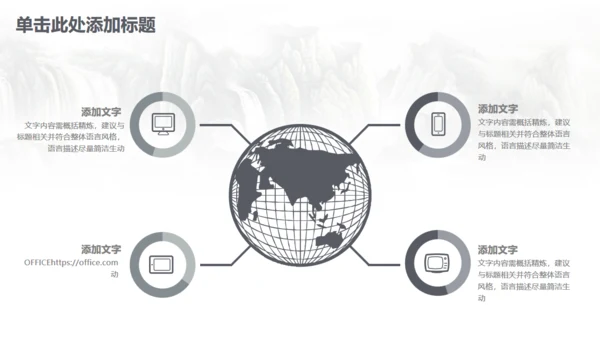 古筝中国风山水画商务大气通用PPT模板