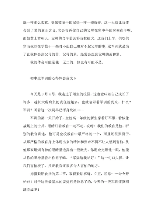 初中生军训的心得体会范文.docx