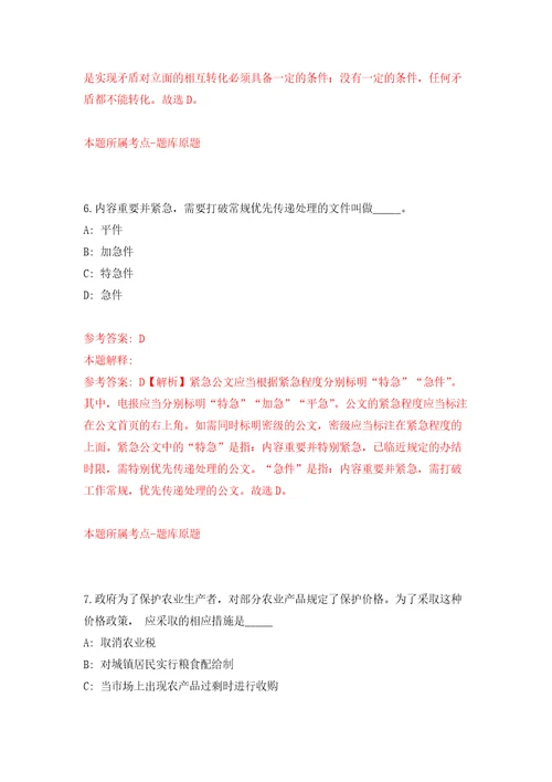 2022广西河池市巴马瑶族自治县就业服务中心公开招聘4人模拟考核试卷含答案4
