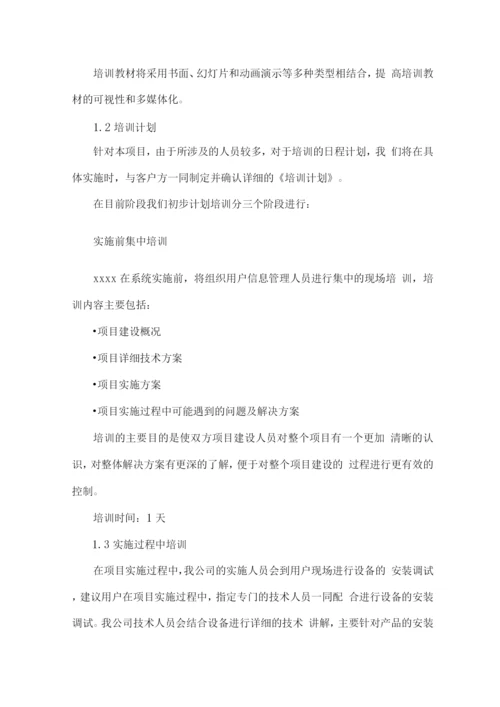 舞台灯光及音响设备供货安装及售后服务方案.docx