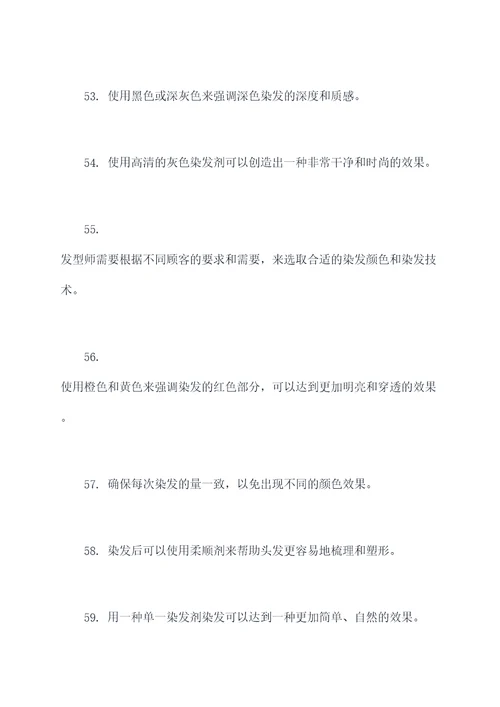 发型师颜色基础知识