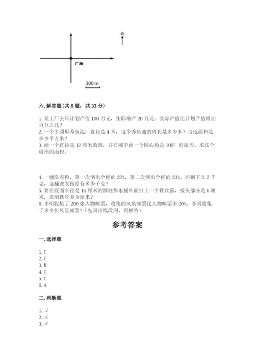 2022六年级上册数学期末考试试卷精品（典优）.docx