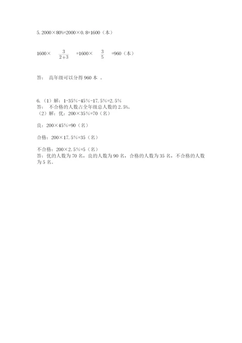 河南省【小升初】2023年小升初数学试卷（完整版）.docx