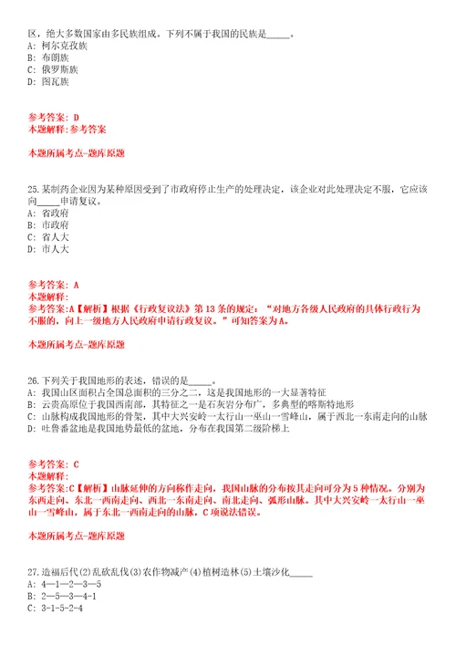 2022年03月2022年四川自贡市自流井区人民法院招考聘用工作人员5人全真模拟卷