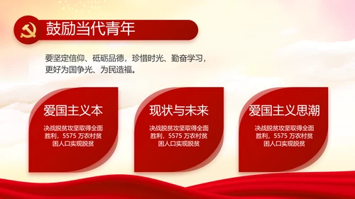 党建党支部年终工作总结汇报PPT党课