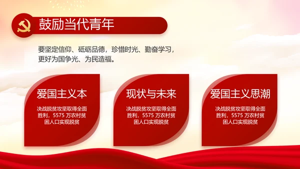 党建党支部年终工作总结汇报PPT党课