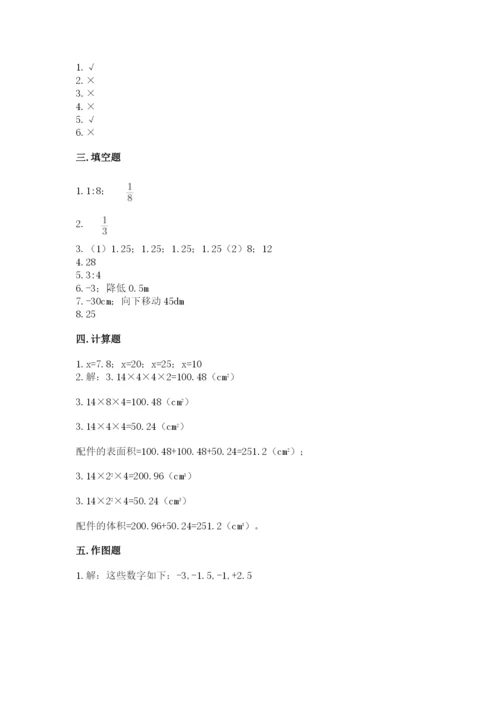 北师大版六年级下册数学期末测试卷附参考答案（培优b卷）.docx
