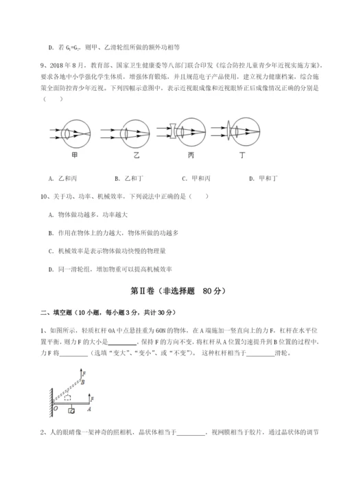 强化训练江西上饶市第二中学物理八年级下册期末考试综合训练A卷（附答案详解）.docx
